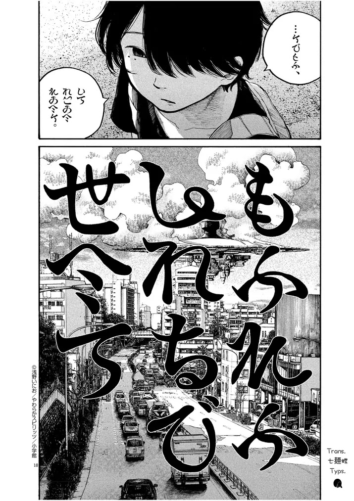 Dead Dead Demon's Dededededestruction Chapter 48.5 page 18 - Chapter 48.5: 48 (Alternate)