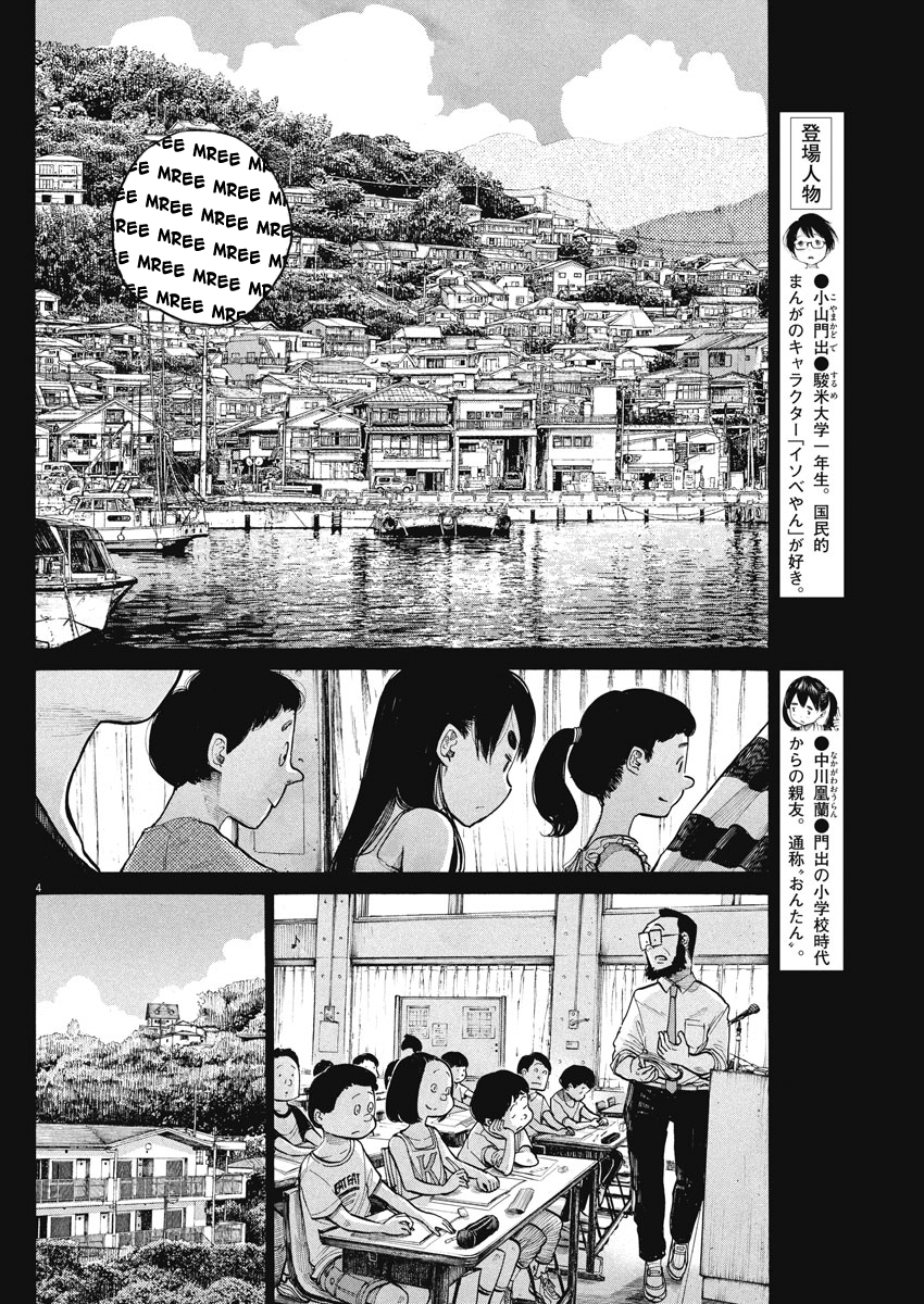 Dead Dead Demon's Dededededestruction Chapter 58 page 4 - Chapter 58