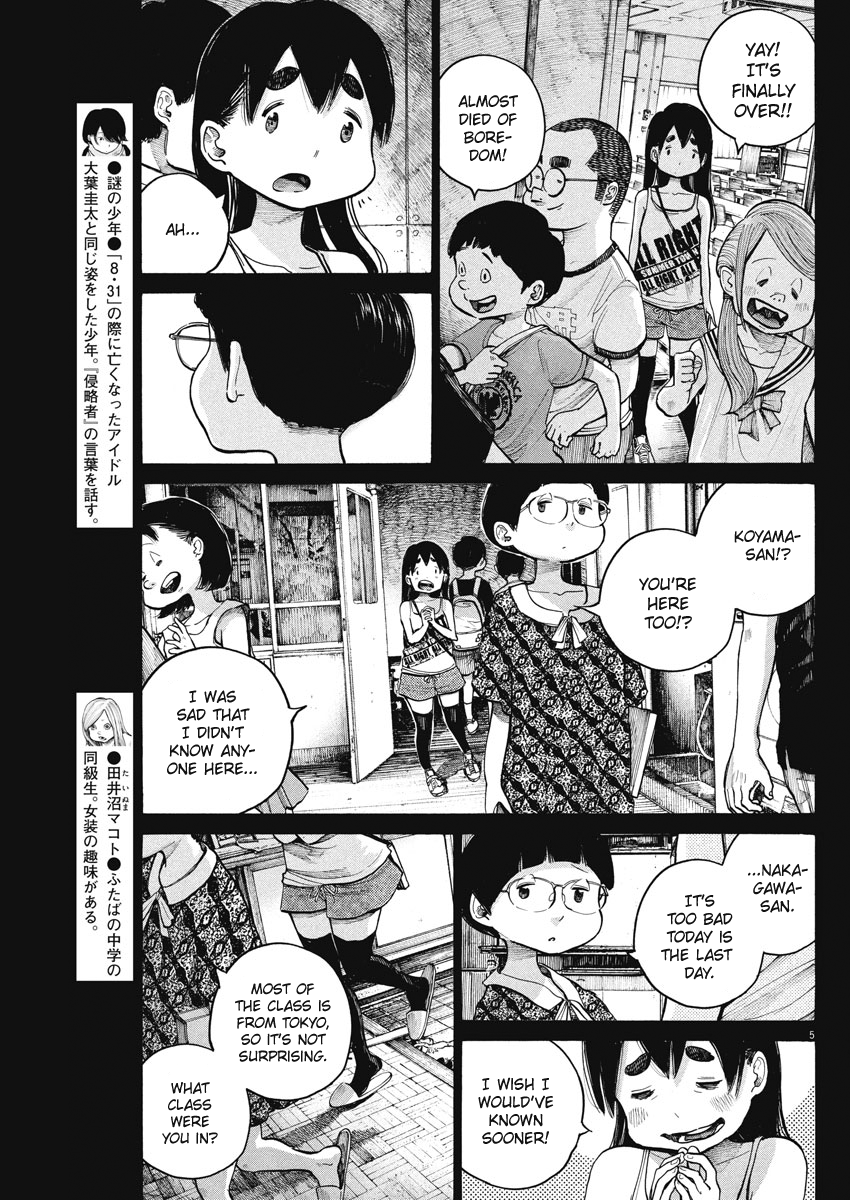 Dead Dead Demon's Dededededestruction Chapter 58 page 5 - Chapter 58