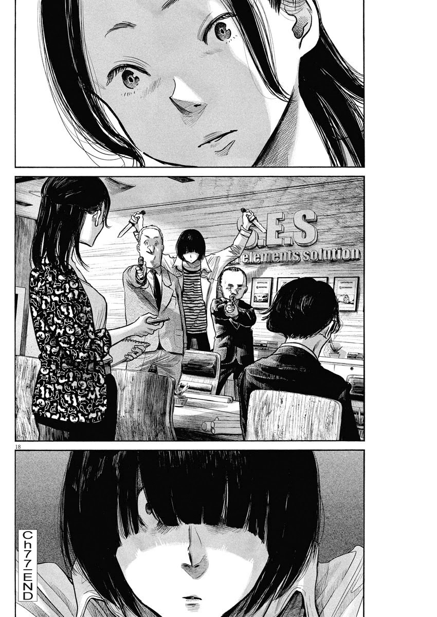 Dead Dead Demon's Dededededestruction Chapter 77 page 18 - Chapter 77