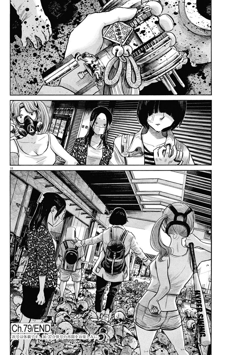 Dead Dead Demon's Dededededestruction Chapter 79 page 18 - Chapter 79
