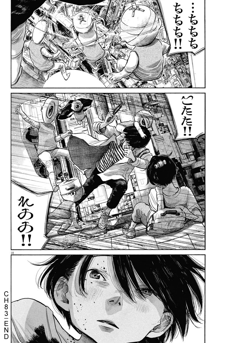 Dead Dead Demon's Dededededestruction Chapter 83 page 18 - Chapter 83
