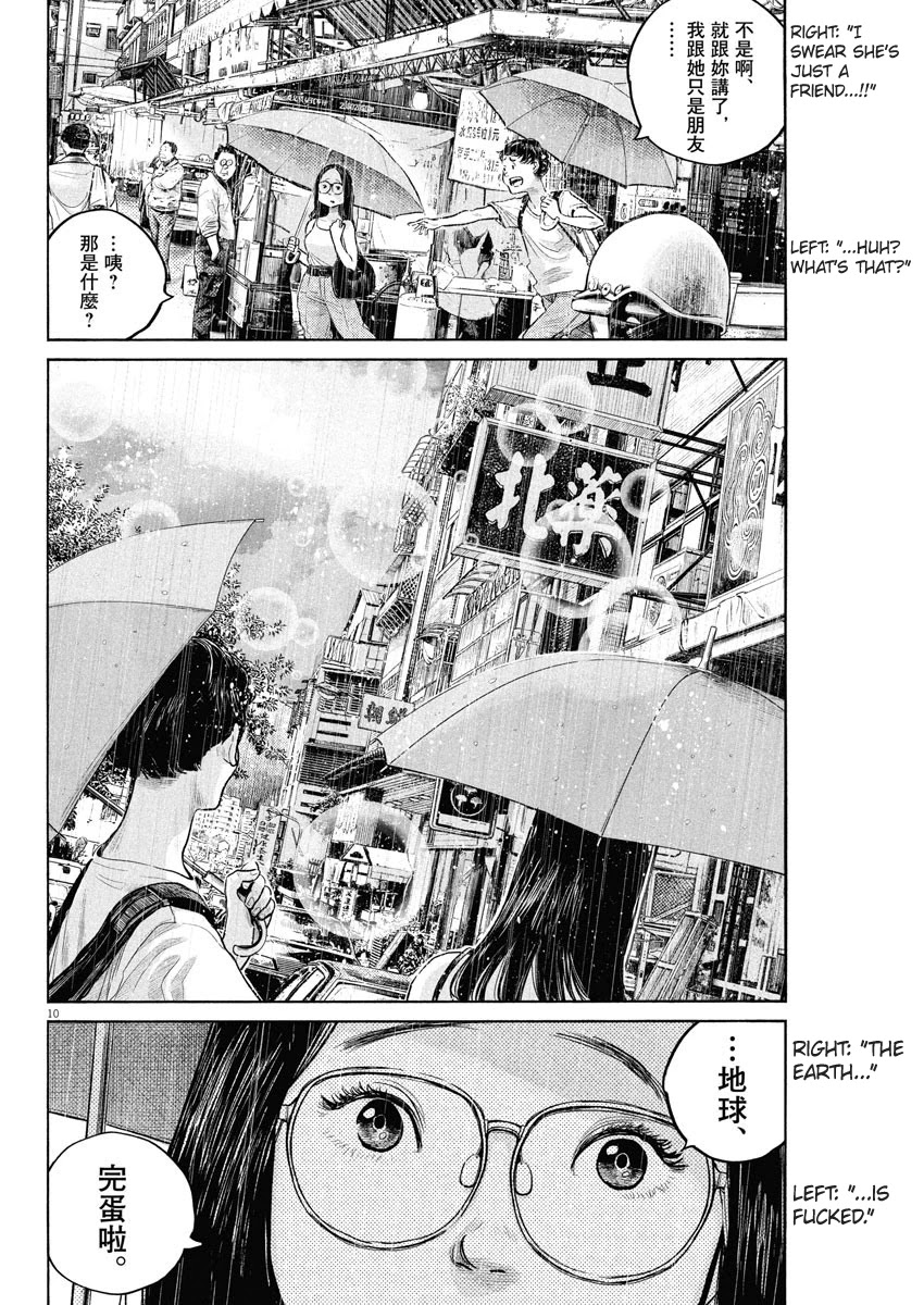 Dead Dead Demon's Dededededestruction Chapter 84 page 10 - Chapter 84