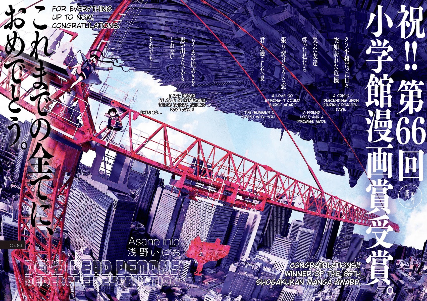 Dead Dead Demon's Dededededestruction Chapter 86 page 2 - Chapter 86