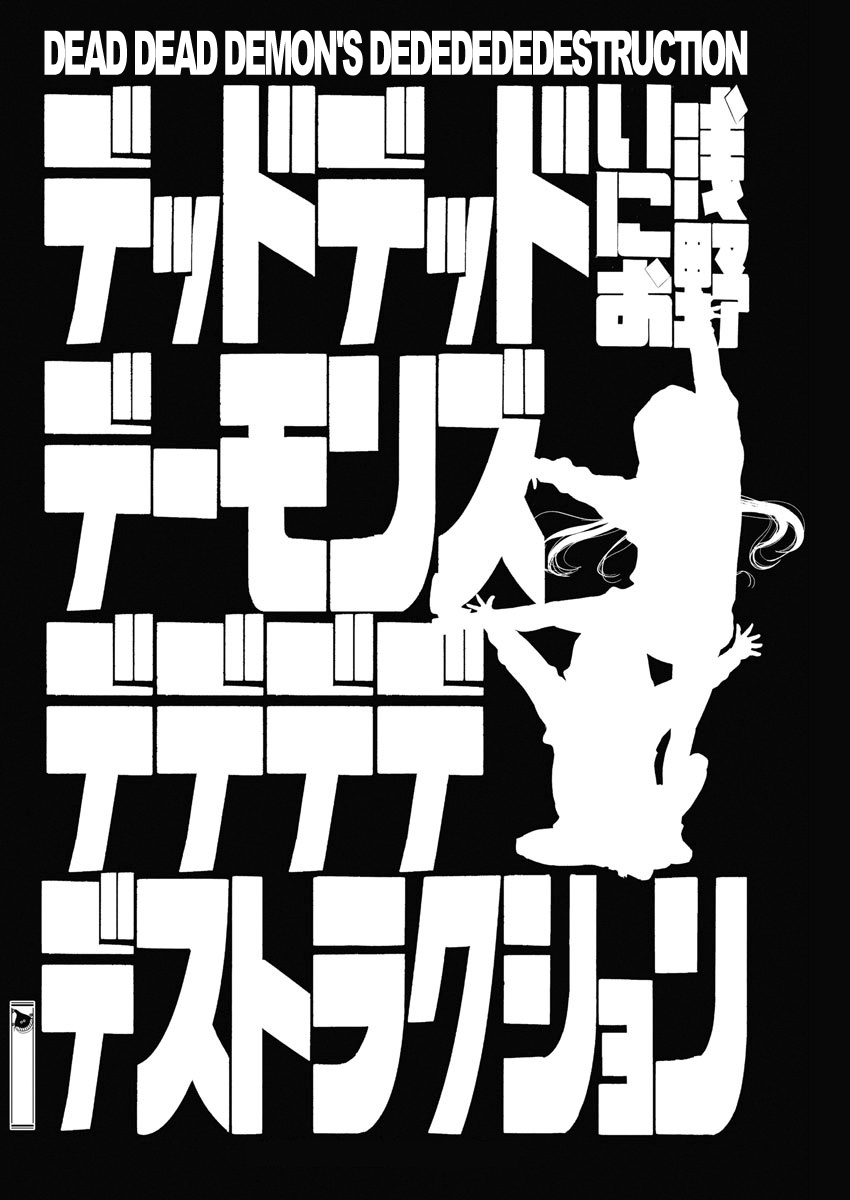Dead Dead Demon's Dededededestruction Chapter 88 page 17 - Chapter 88