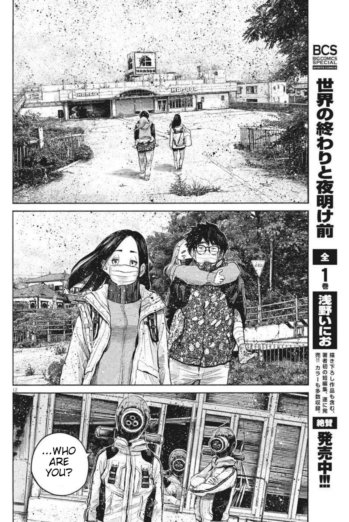 Dead Dead Demon's Dededededestruction Chapter 93 page 12 - Chapter 93