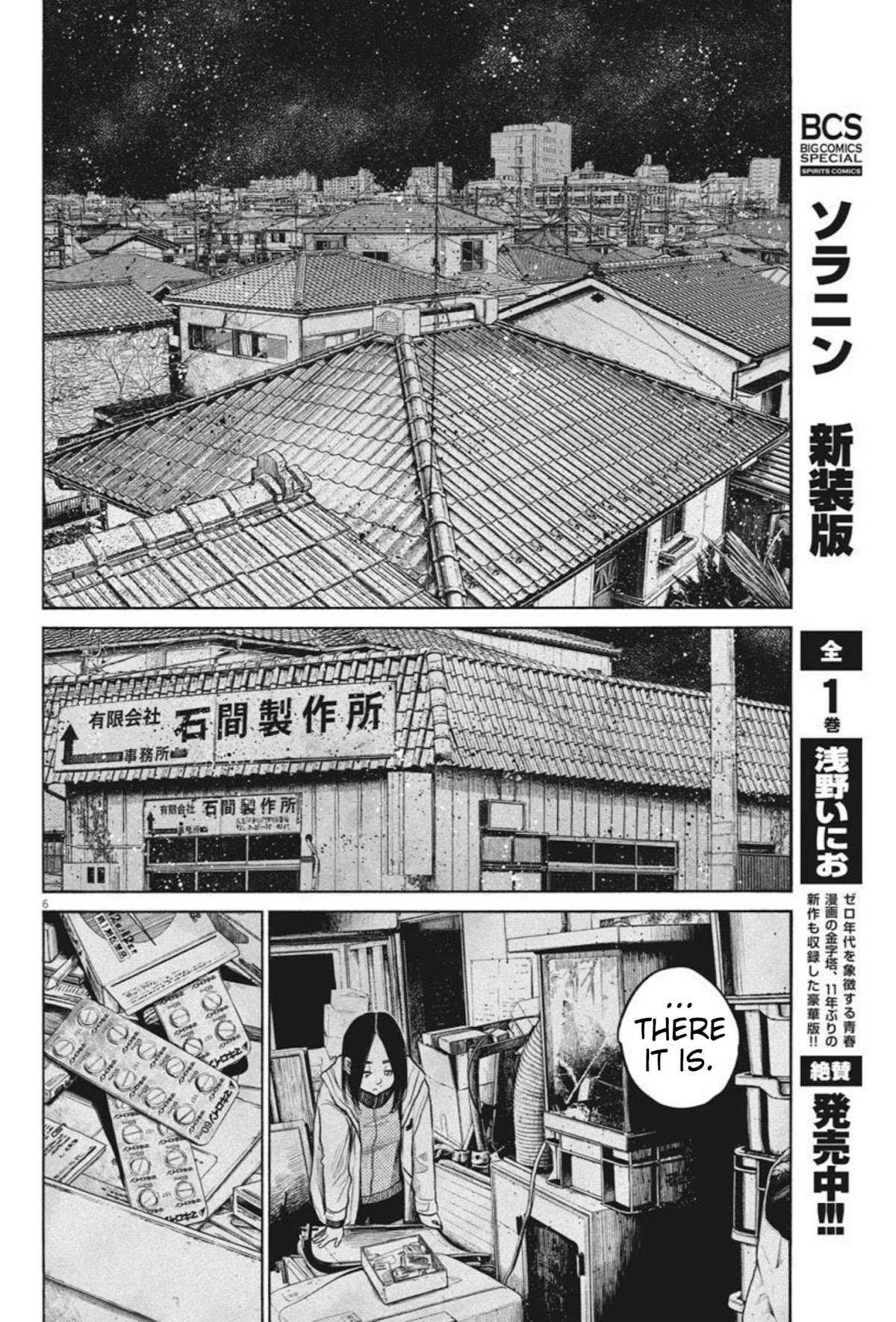 Dead Dead Demon's Dededededestruction Chapter 93 page 6 - Chapter 93