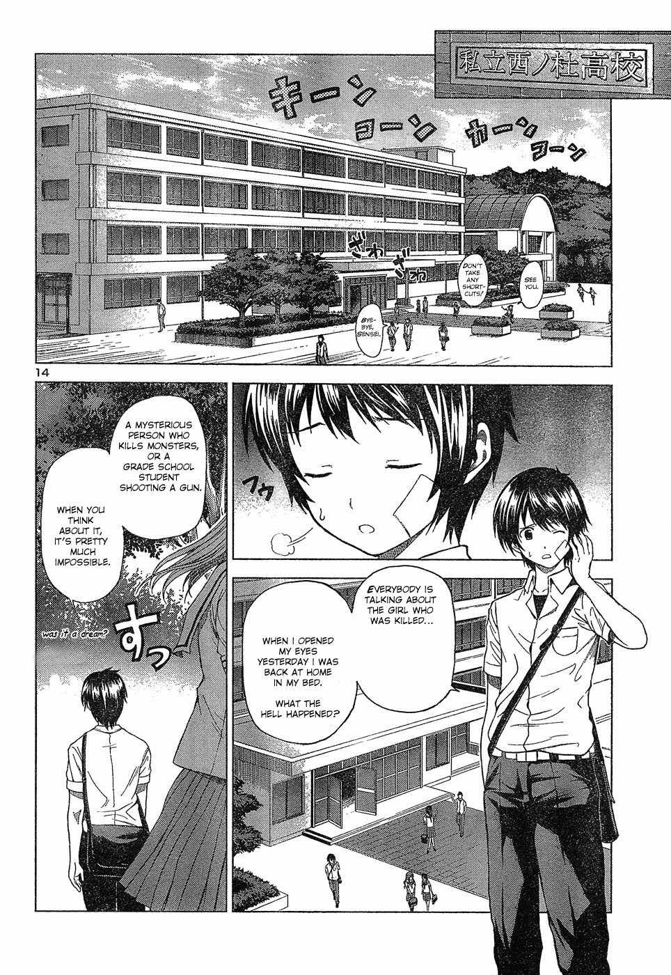 Dead Soul Revolver Chapter 1 page 19 - Chapter 1: A Monster Appears in the City at Night!!
