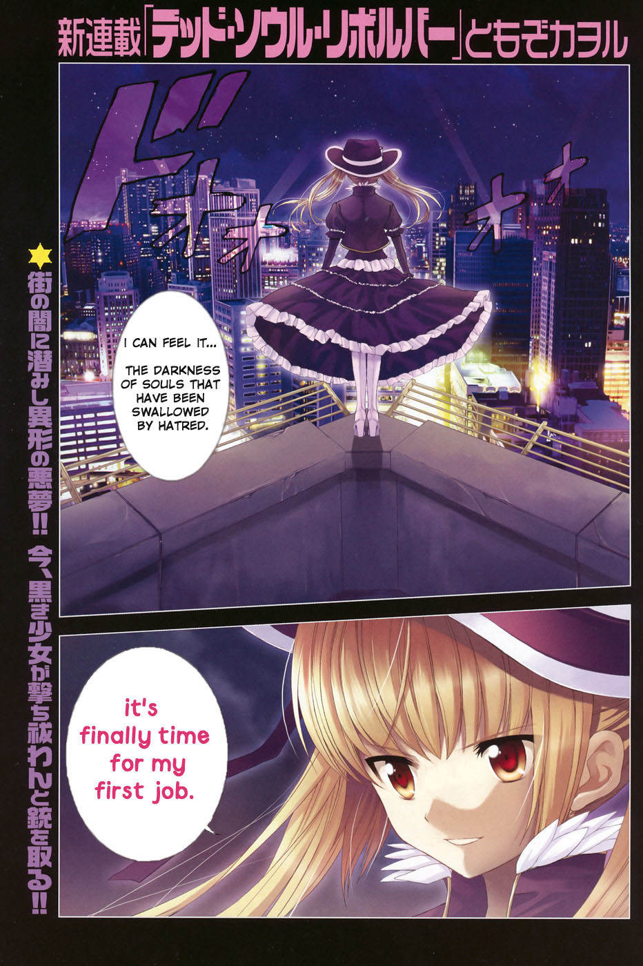 Dead Soul Revolver Chapter 1 page 3 - Chapter 1: A Monster Appears in the City at Night!!