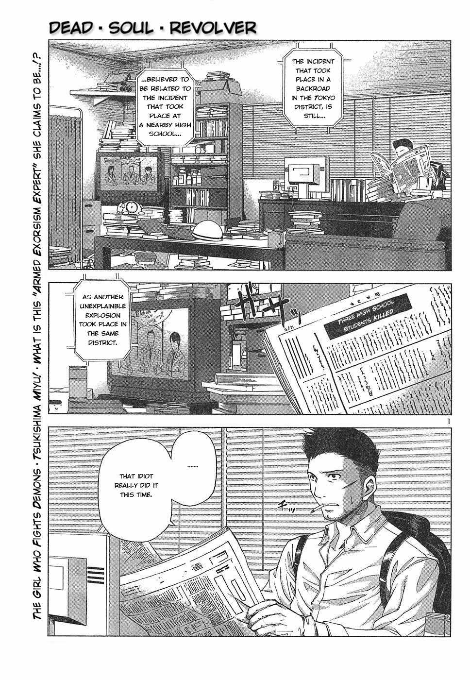 Dead Soul Revolver Chapter 2 page 1 - Chapter 2: The Girl Who Fights Demons · Tsukishima Miyu! · What Is This "Armed Exorcism Expert" She Claims to Be...!?