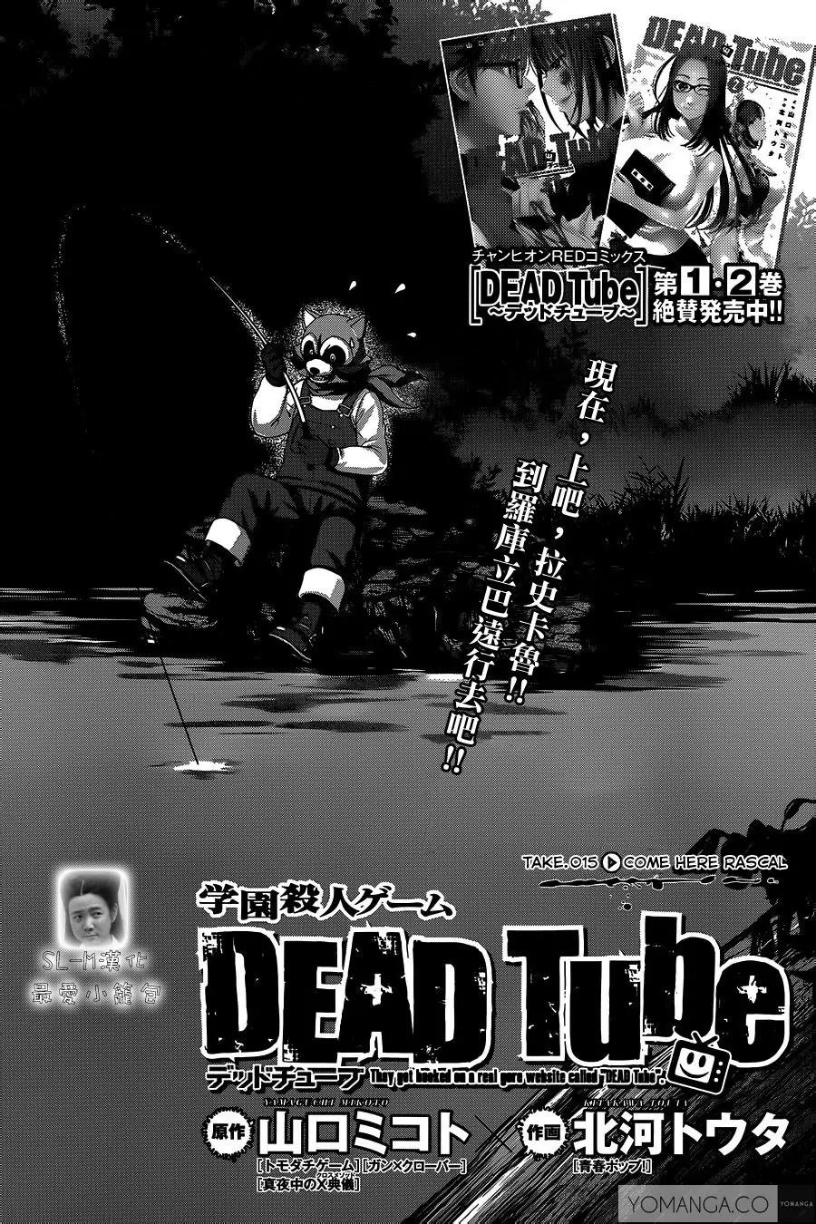 Dead Tube Chapter 15 page 3 - Chapter 15: Come Here Rascal
