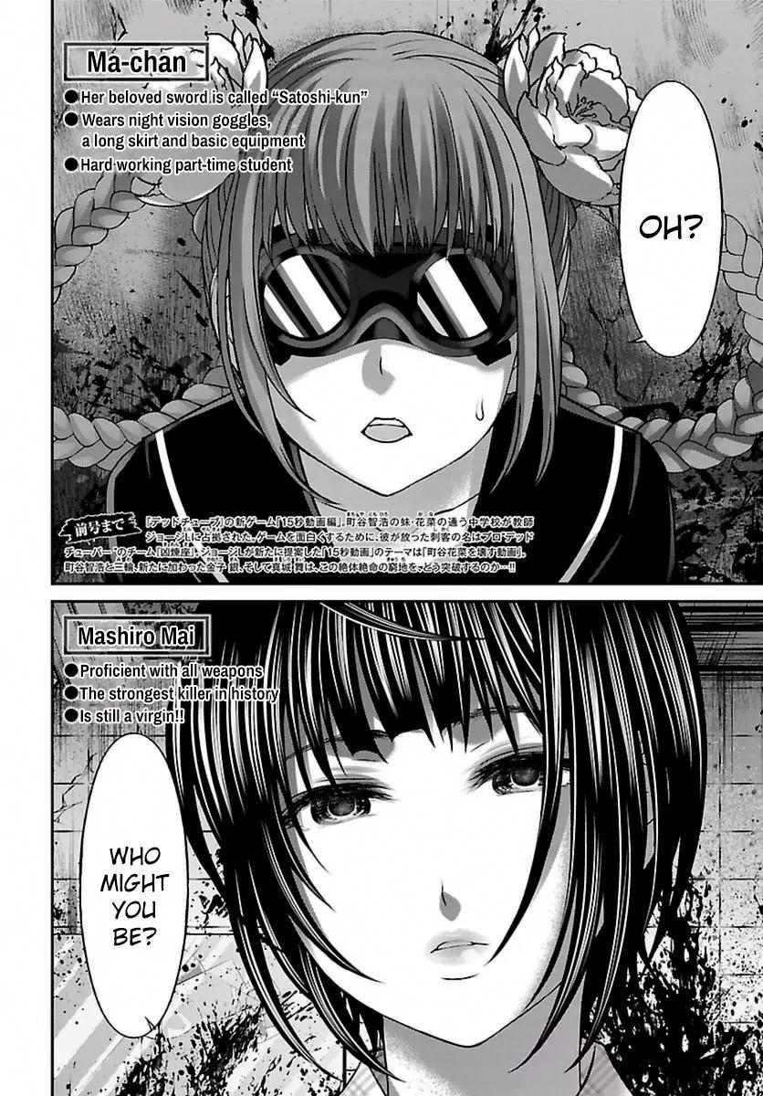 Dead Tube Chapter 29 page 4 - Chapter 29: Breaking Kana - The Movie