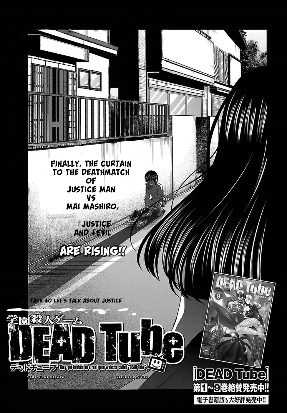 Dead Tube Chapter 40 page 4 - Chapter 40: Let's Talk About Justice