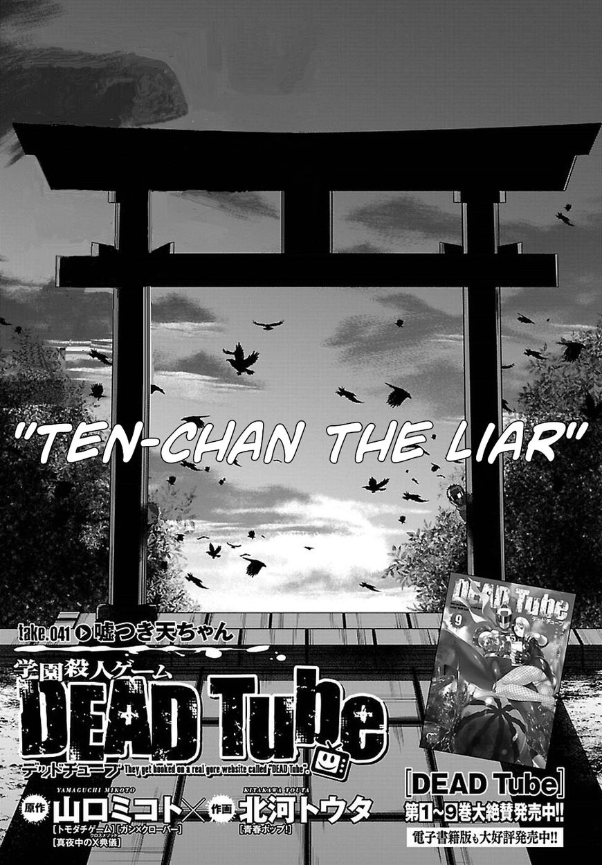 Dead Tube Chapter 41 page 4 - Chapter 41