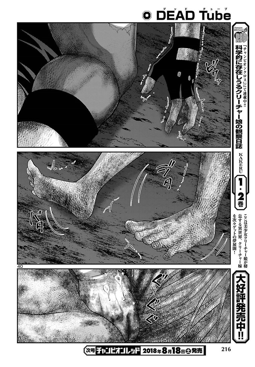 Dead Tube Chapter 43 page 42 - Chapter 43: The Last Justice Execution