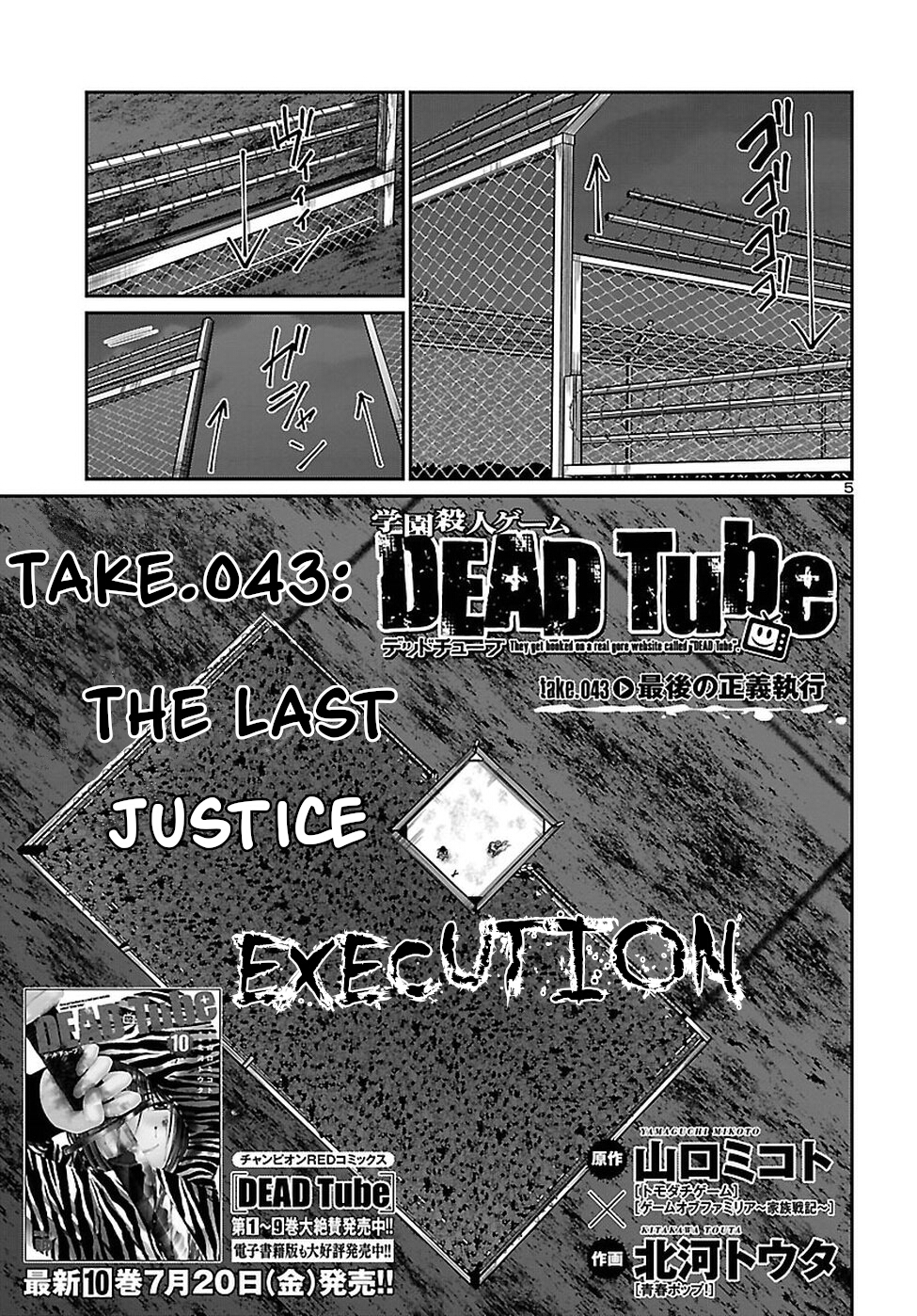 Dead Tube Chapter 43 page 7 - Chapter 43: The Last Justice Execution