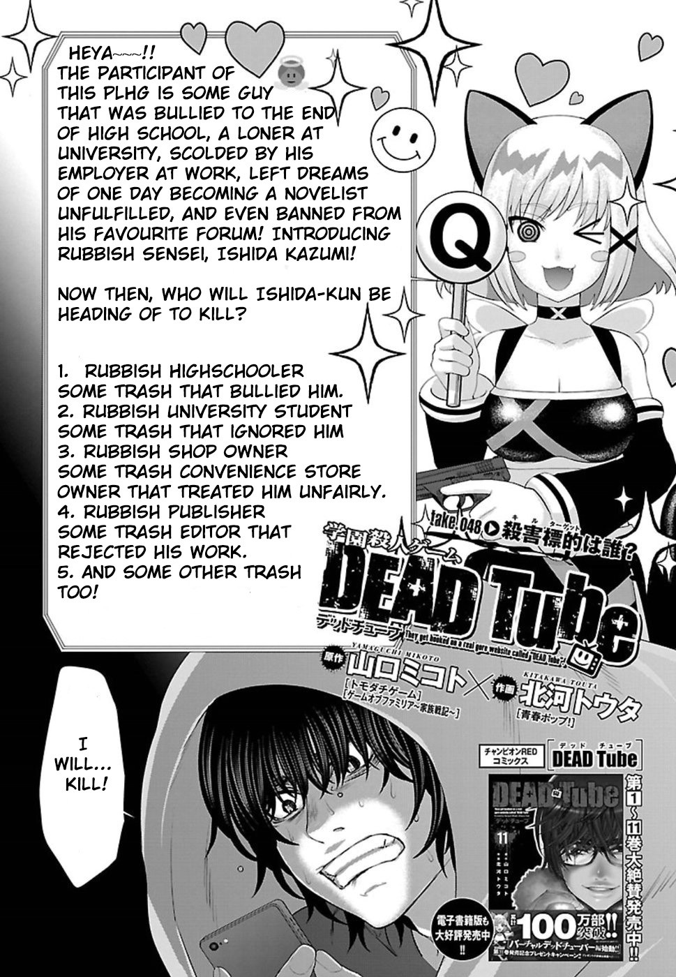 Dead Tube Chapter 48 page 2 - Chapter 48: Take 48: Who is the kill target?