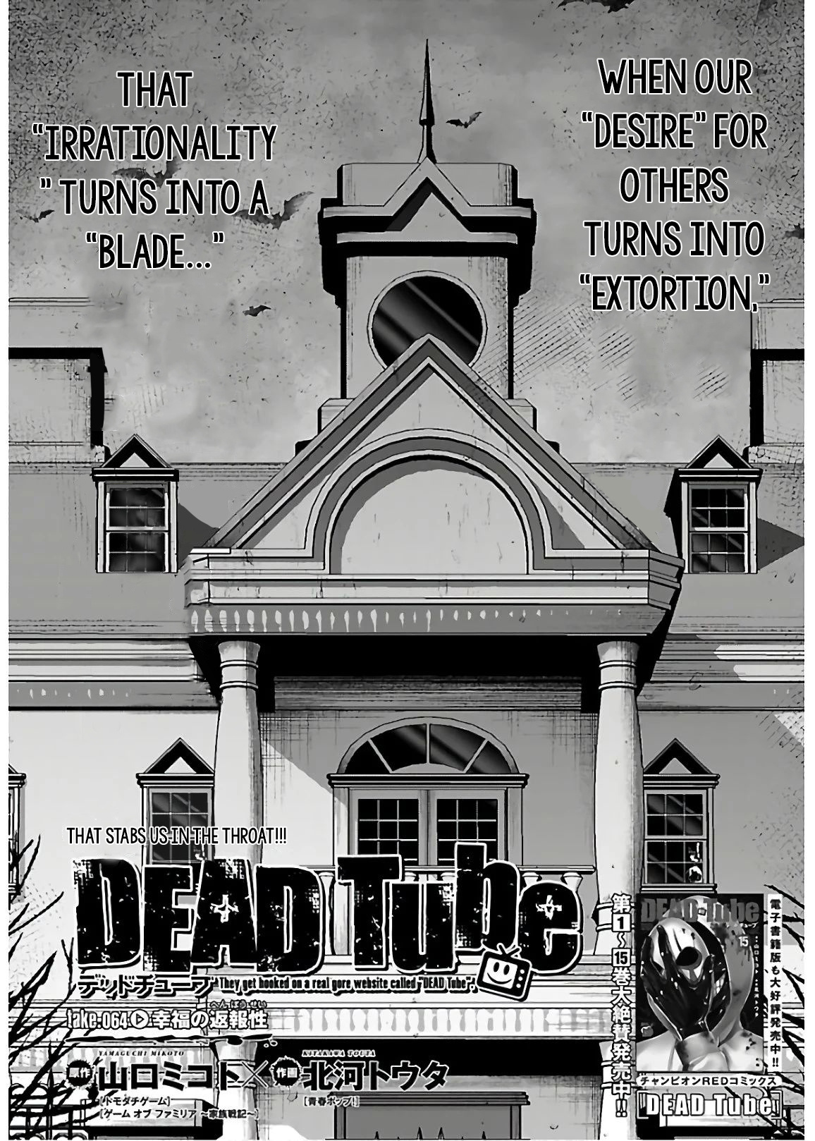 Dead Tube Chapter 65 page 2 - Chapter 65