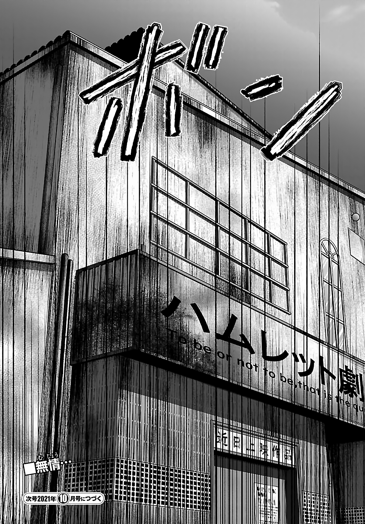 Dead Tube Chapter 72 page 36 - Chapter 72