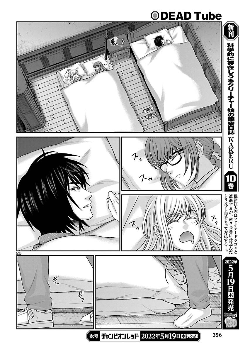 Dead Tube Chapter 79 page 28 - Chapter 79