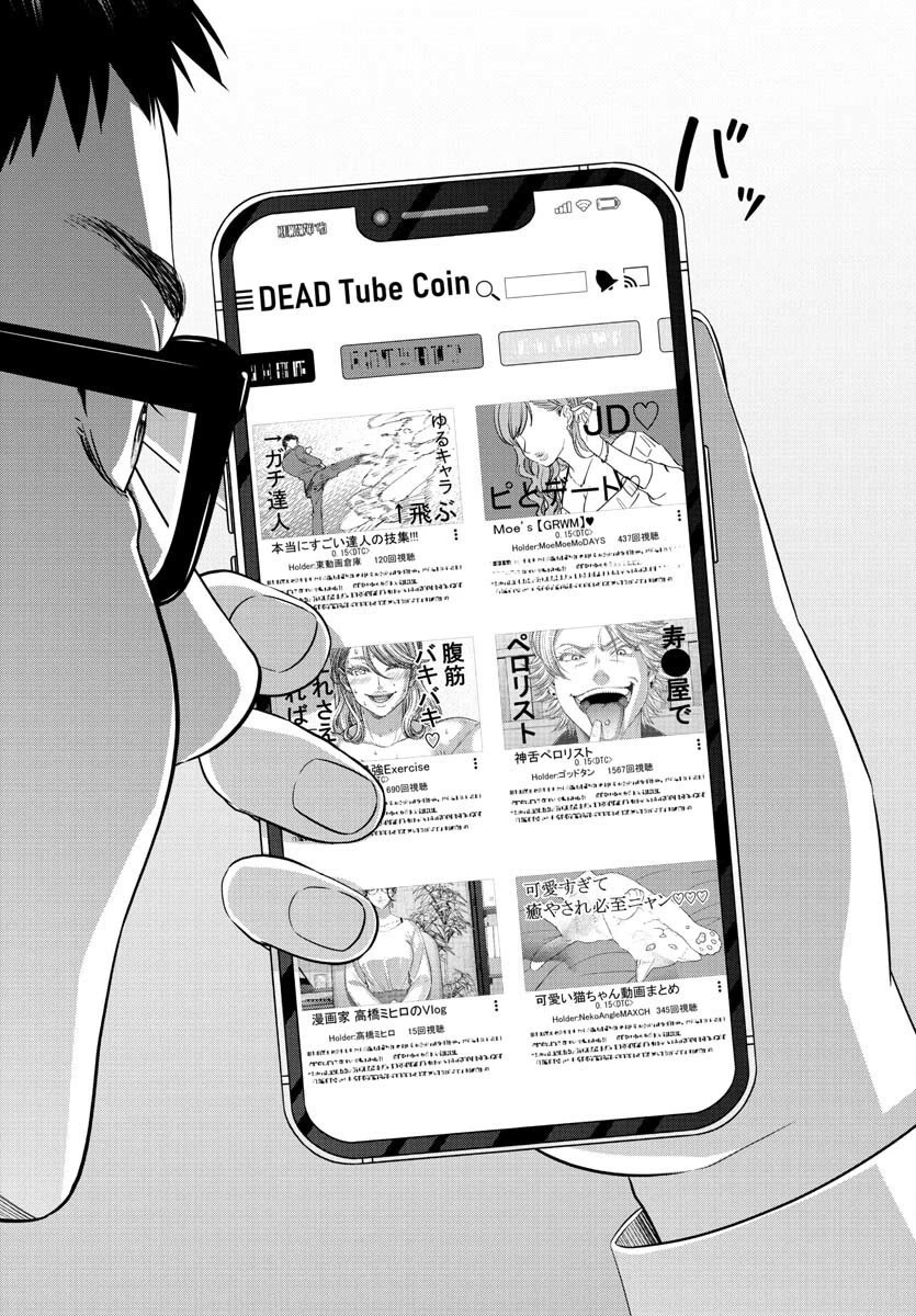 Dead Tube Chapter 89 page 7 - Chapter 89