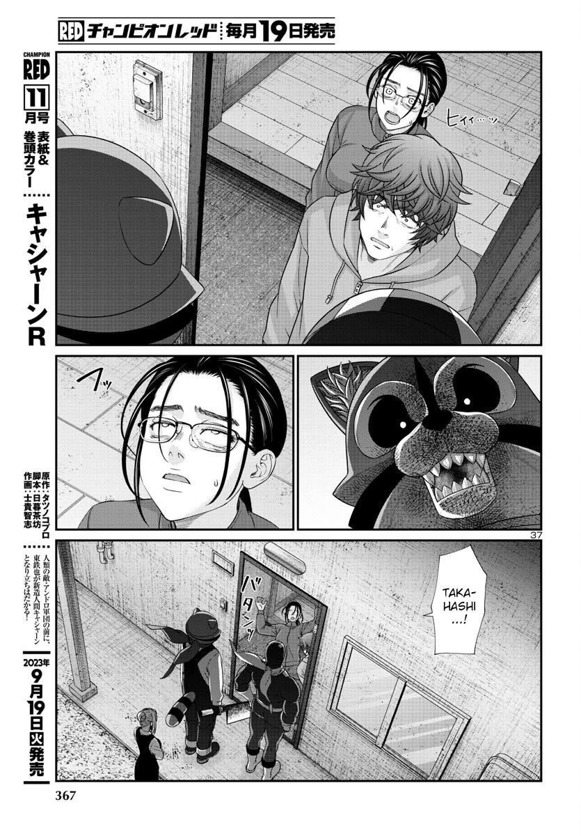Dead Tube Chapter 91 page 39 - Chapter 91