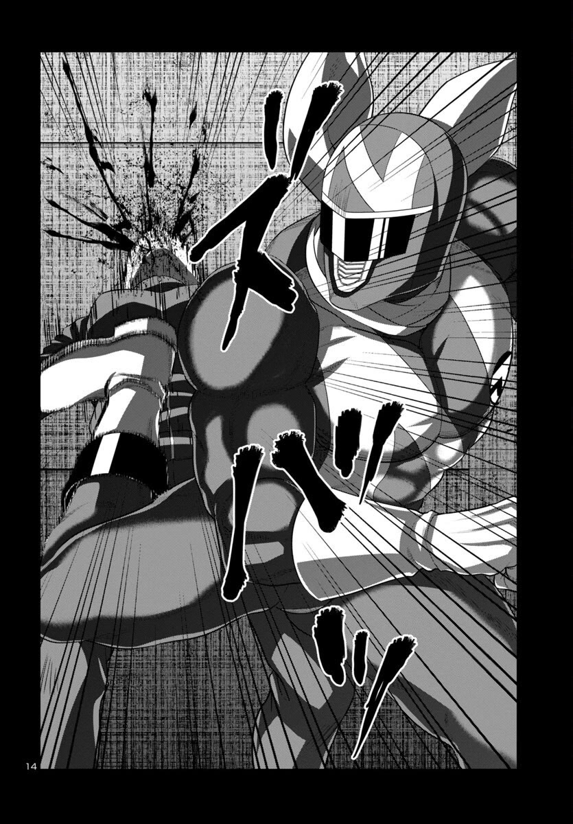 Dead Tube Chapter 93 page 15 - Chapter 93