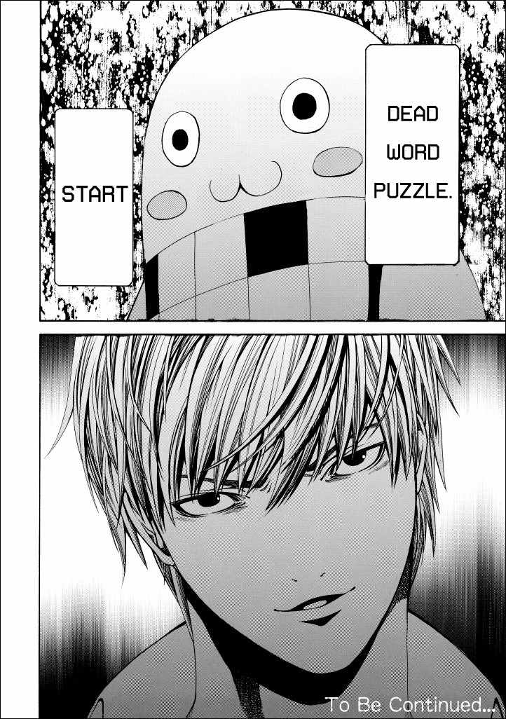 Dead Word Puzzle Chapter 1 page 44 - Chapter 1