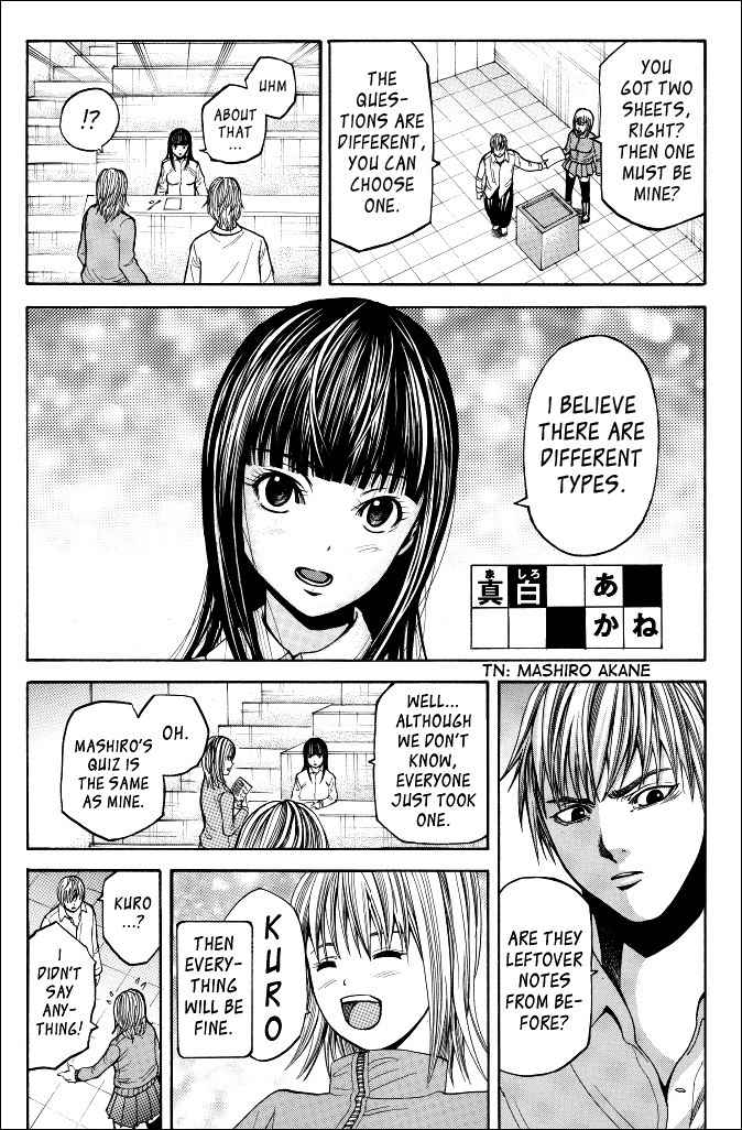 Dead Word Puzzle Chapter 1 page 5 - Chapter 1