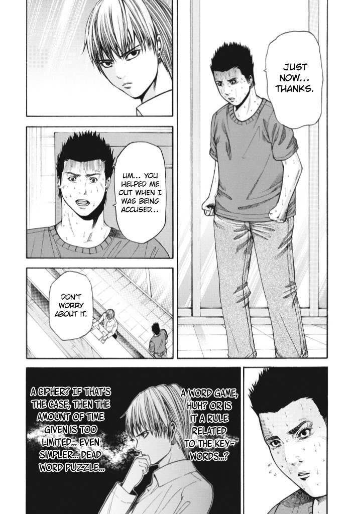 Dead Word Puzzle Chapter 2 page 15 - Chapter 2