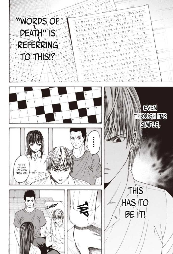 Dead Word Puzzle Chapter 2 page 20 - Chapter 2