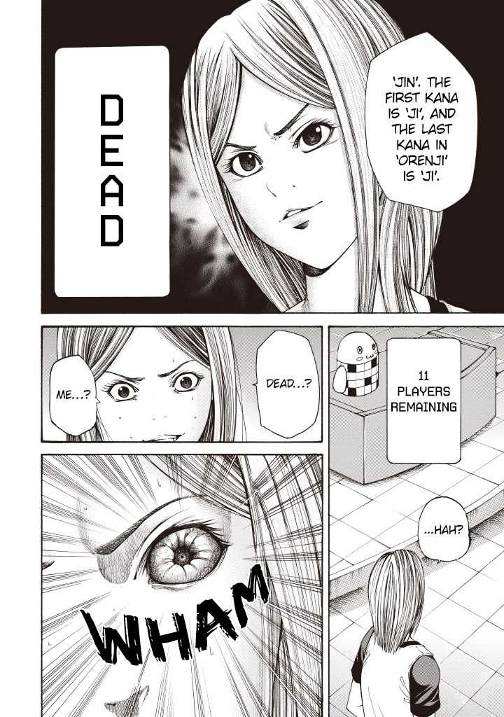 Dead Word Puzzle Chapter 2 page 30 - Chapter 2
