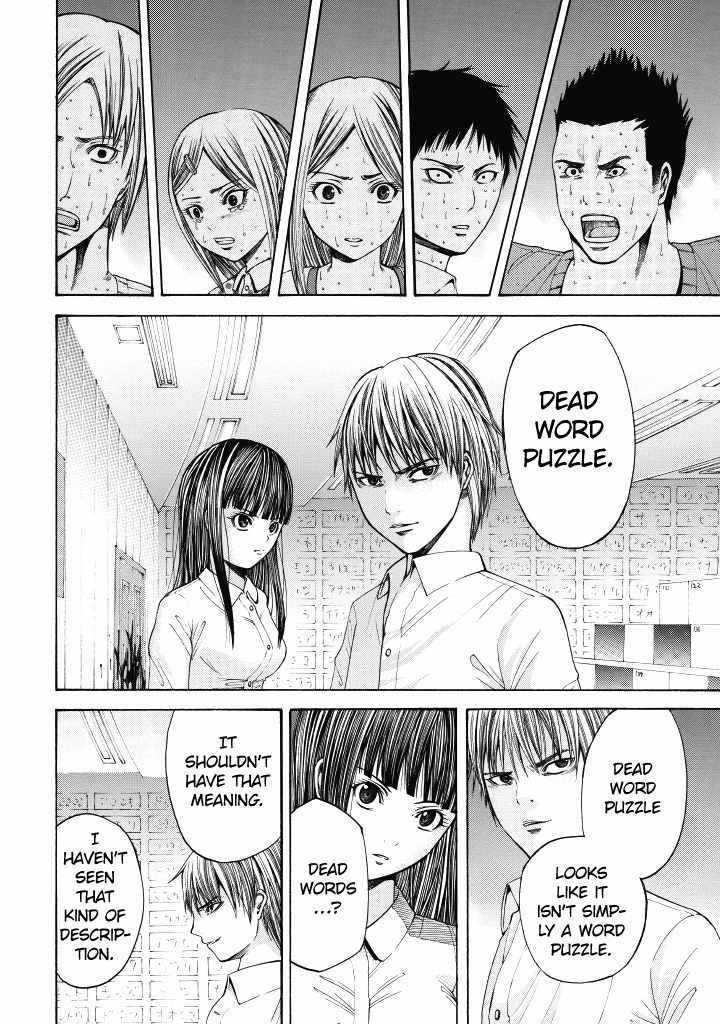 Dead Word Puzzle Chapter 2 page 4 - Chapter 2