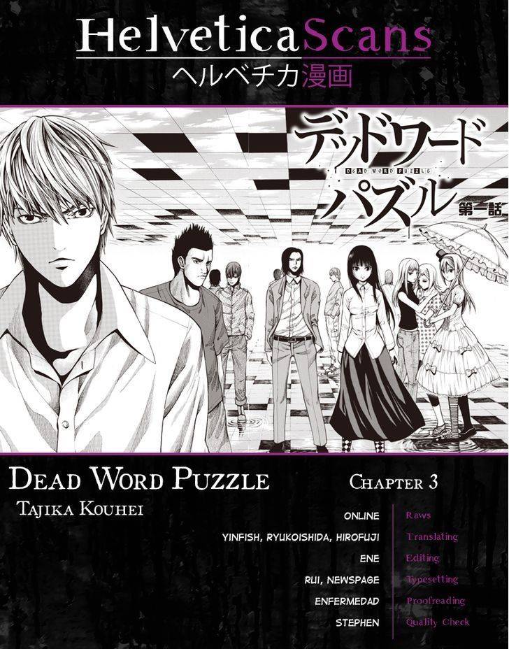 Dead Word Puzzle Chapter 3 page 1 - Chapter 3