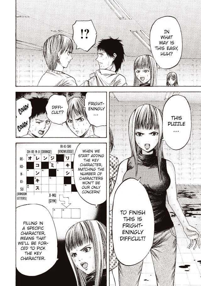 Dead Word Puzzle Chapter 3 page 7 - Chapter 3