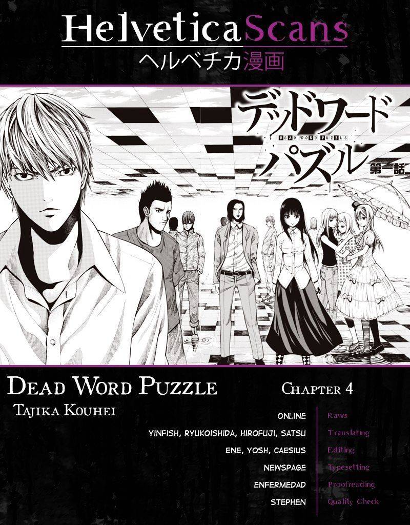 Dead Word Puzzle Chapter 4 page 1 - Chapter 4