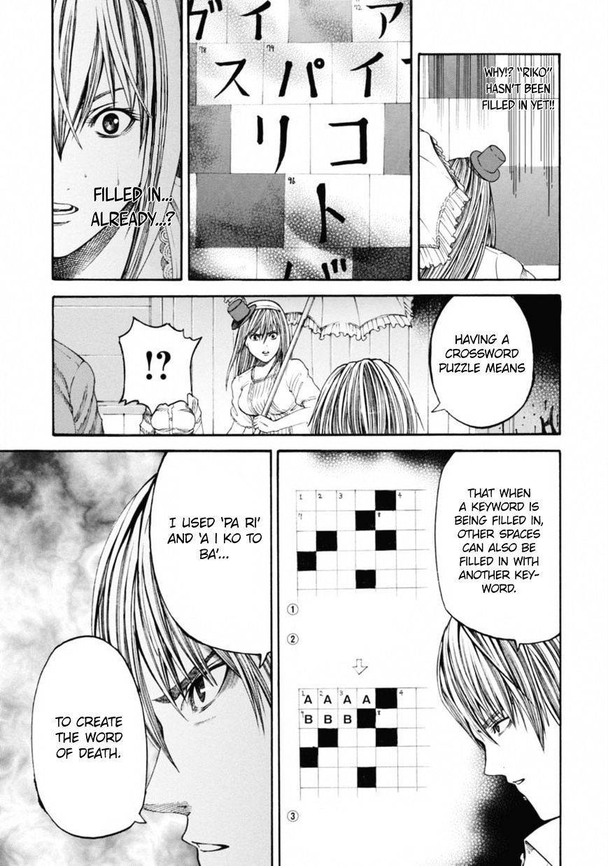 Dead Word Puzzle Chapter 4 page 12 - Chapter 4