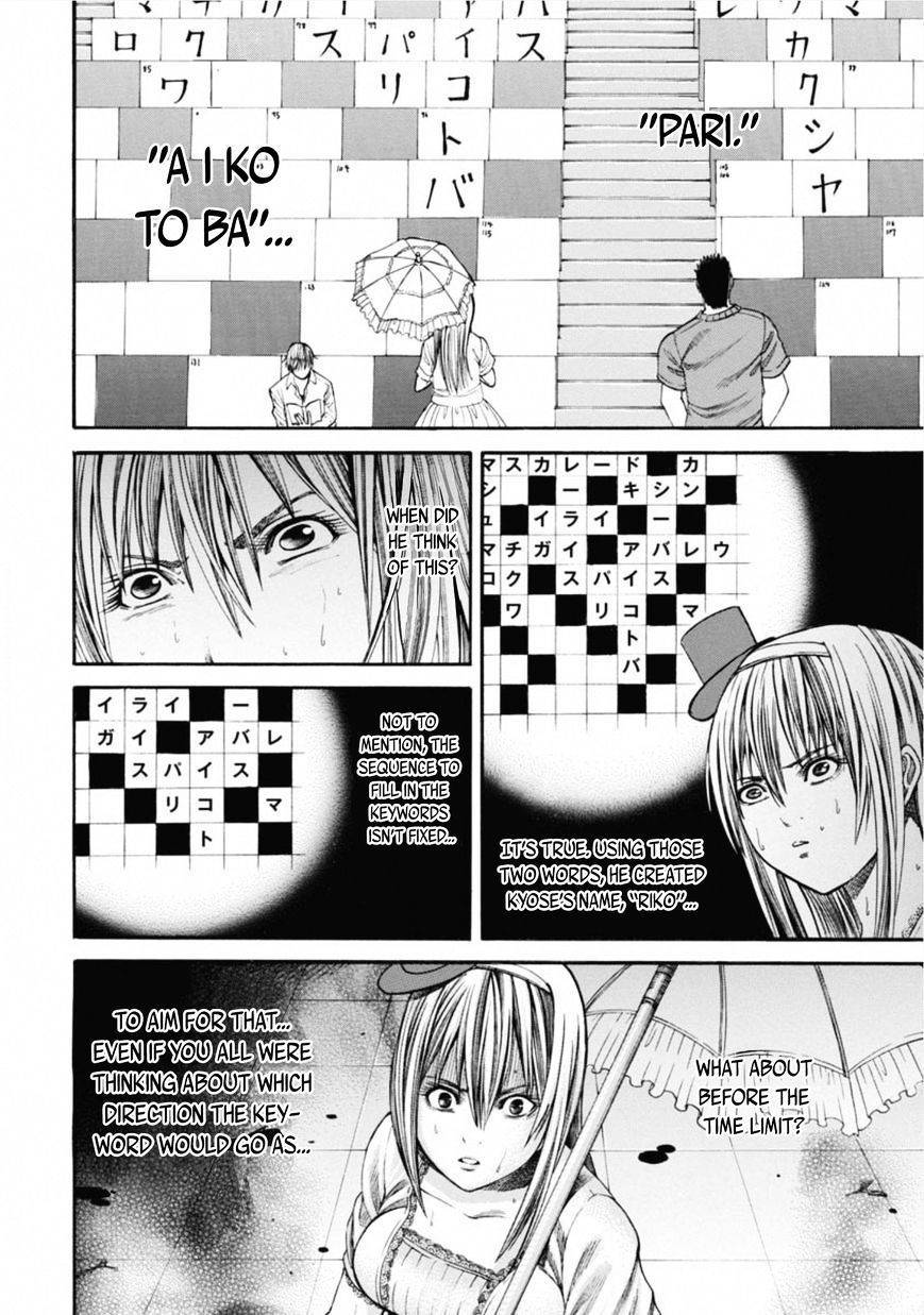 Dead Word Puzzle Chapter 4 page 13 - Chapter 4