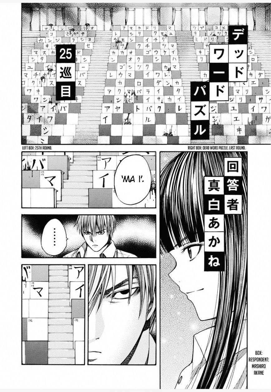 Dead Word Puzzle Chapter 4 page 33 - Chapter 4