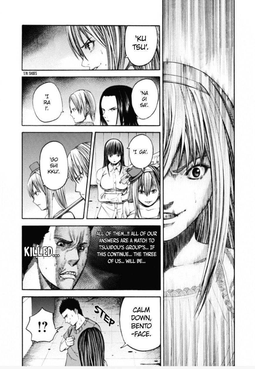 Dead Word Puzzle Chapter 4 page 4 - Chapter 4
