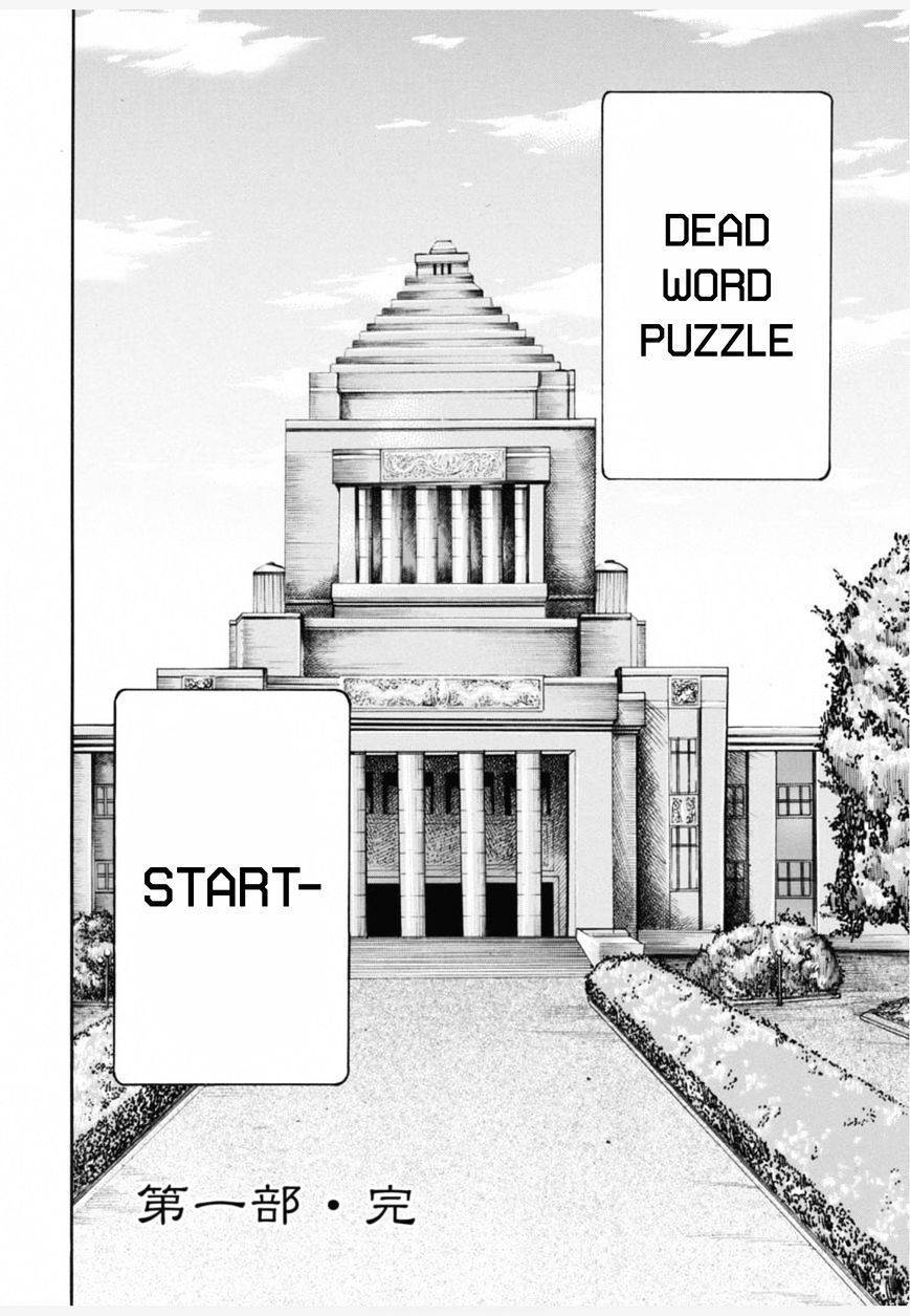 Dead Word Puzzle Chapter 4 page 42 - Chapter 4