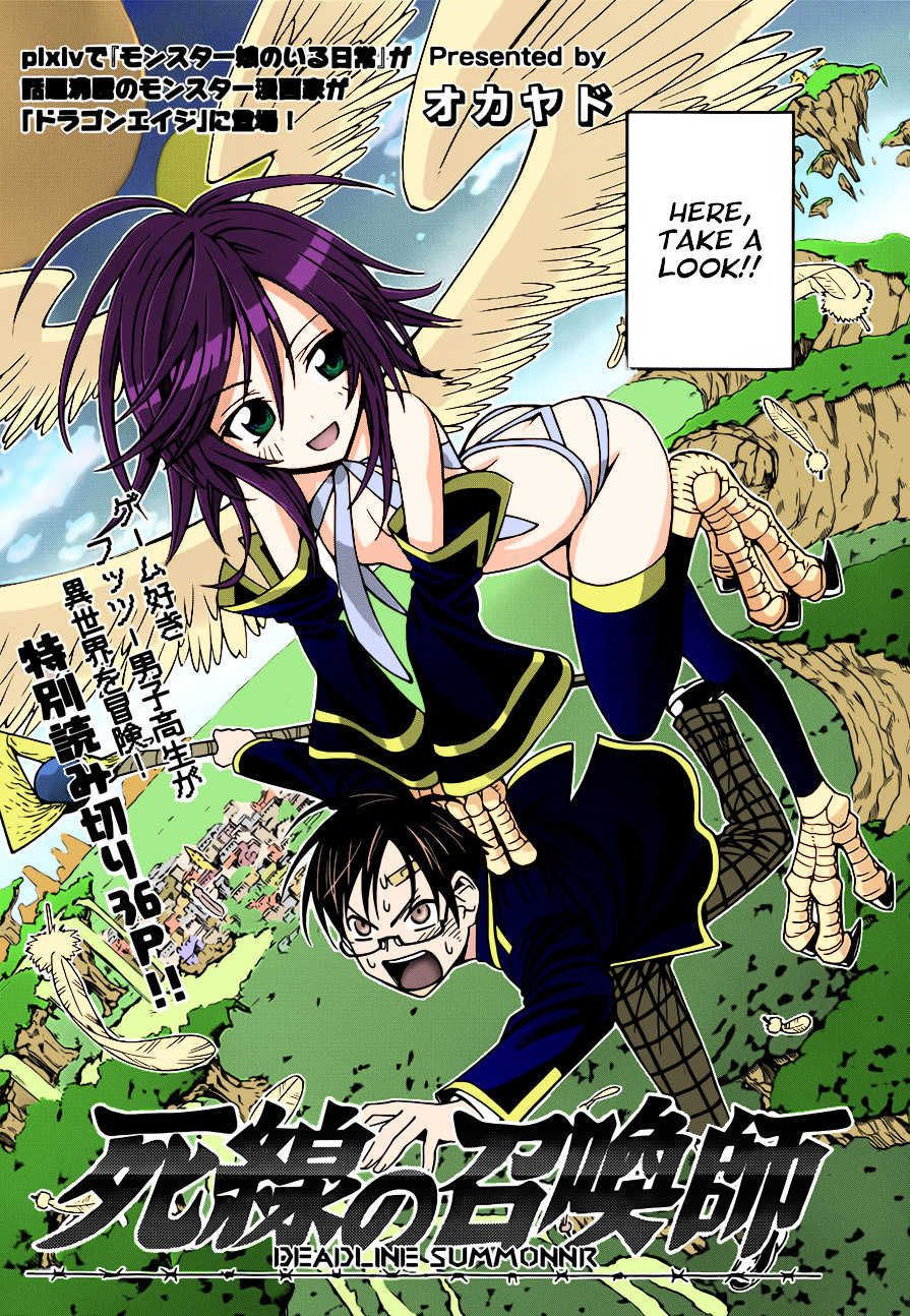Deadline Summonner Chapter 0 page 6 - Chapter 0 : [Oneshot]