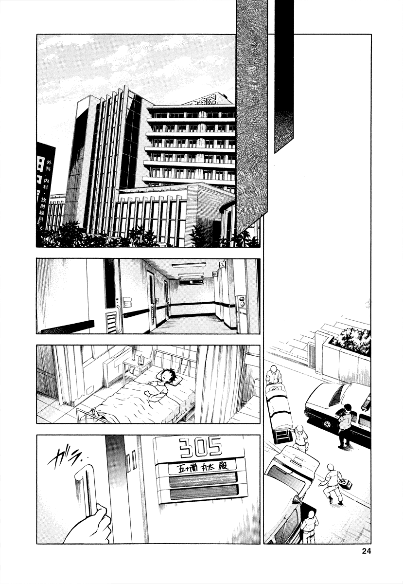 Deadman Wonderland Chapter 1 page 23 - Chapter 1: Who Killed Cock Robin?