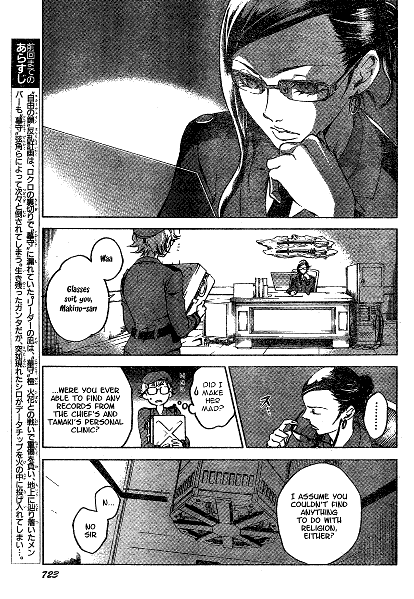 Deadman Wonderland Chapter 16 page 5 - Chapter 16: Salty Cookies