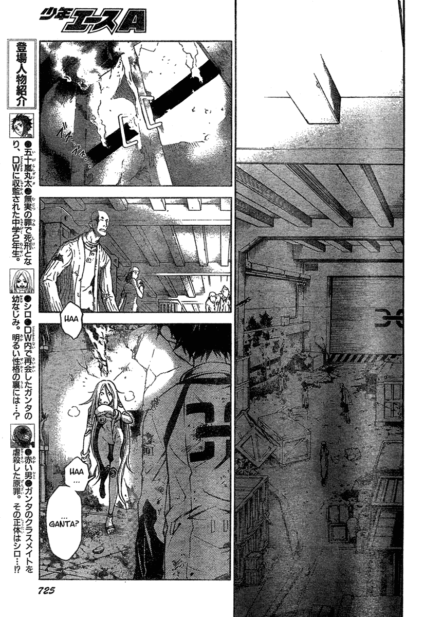Deadman Wonderland Chapter 16 page 7 - Chapter 16: Salty Cookies