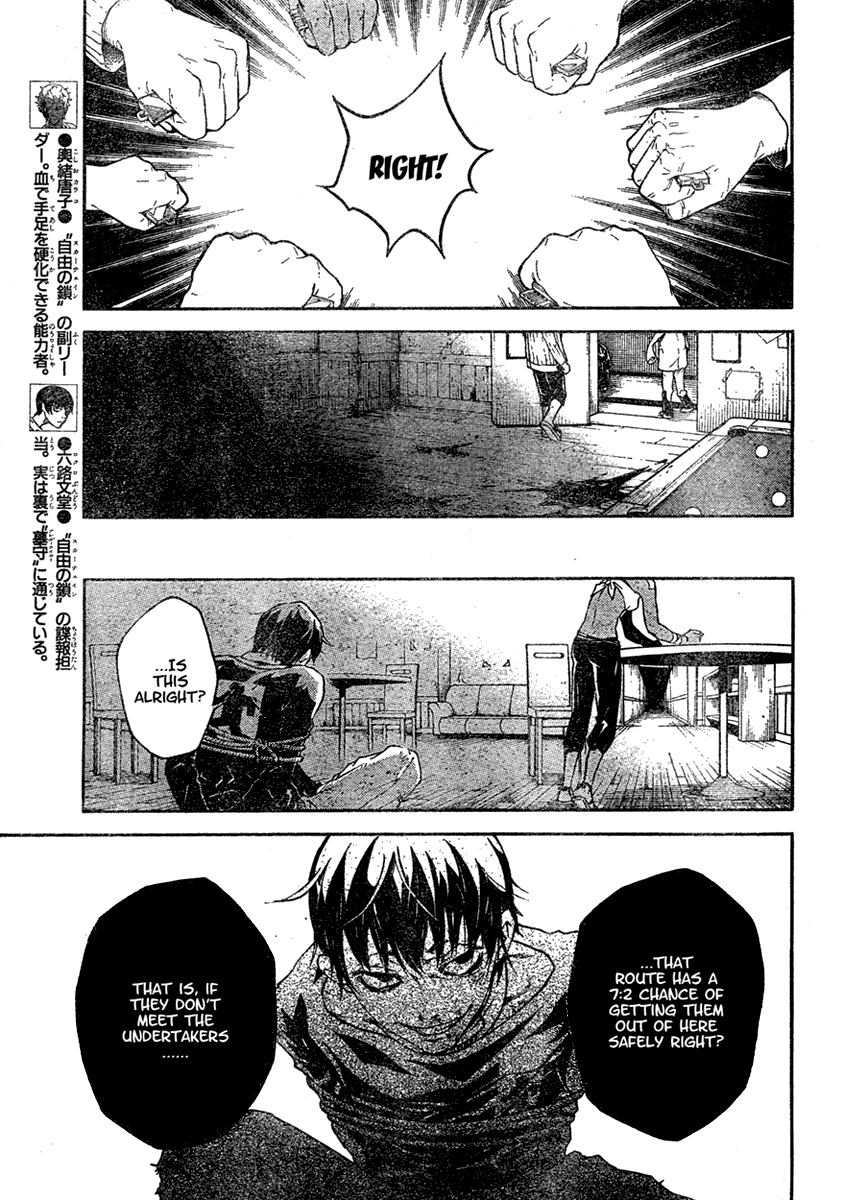Deadman Wonderland Chapter 18 page 17 - Chapter 18: Chain Gang