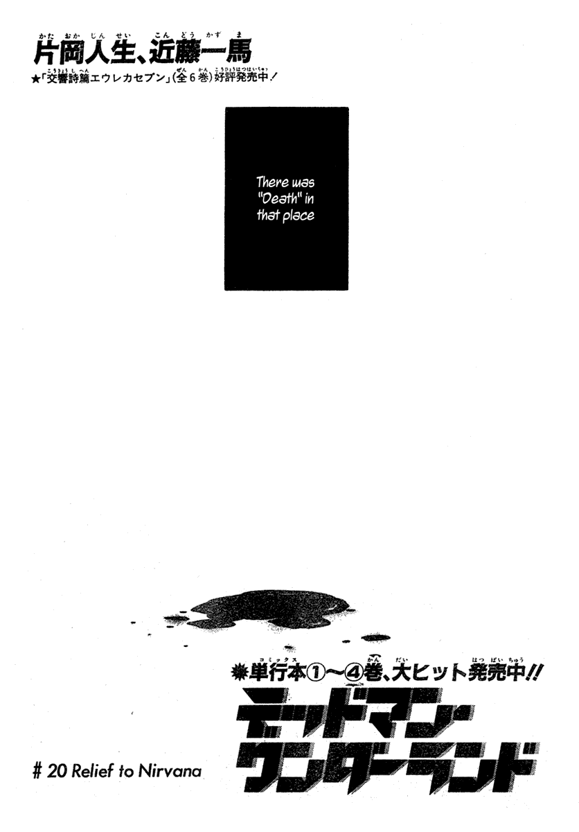 Deadman Wonderland Chapter 20 page 3 - Chapter 20: Relief to Nirvana