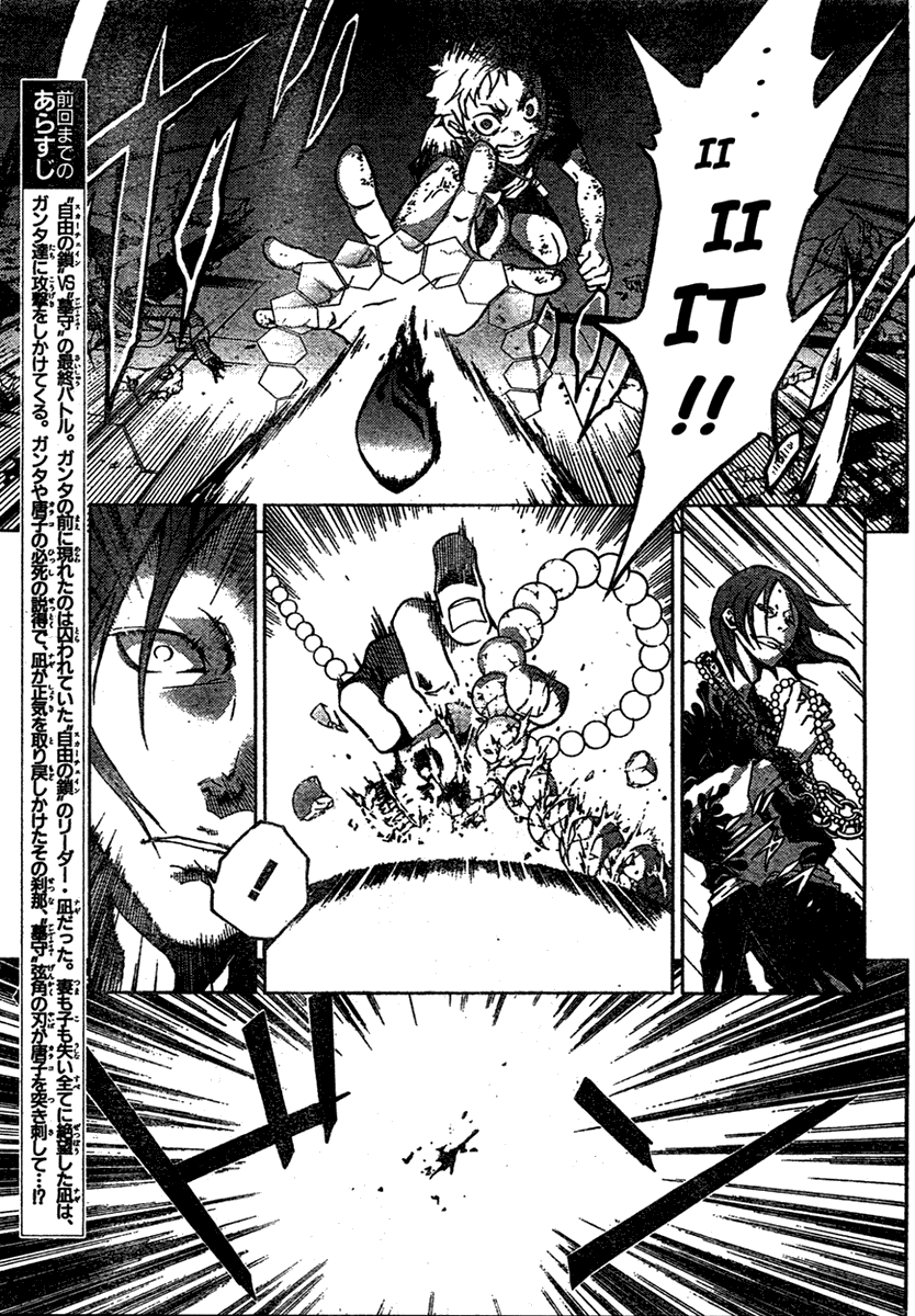 Deadman Wonderland Chapter 20 page 6 - Chapter 20: Relief to Nirvana