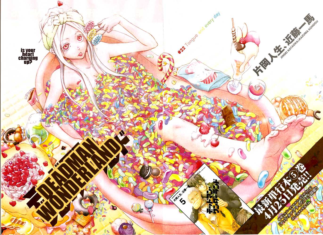 Deadman Wonderland Chapter 22 page 2 - Chapter 22: Tongue and Every Day