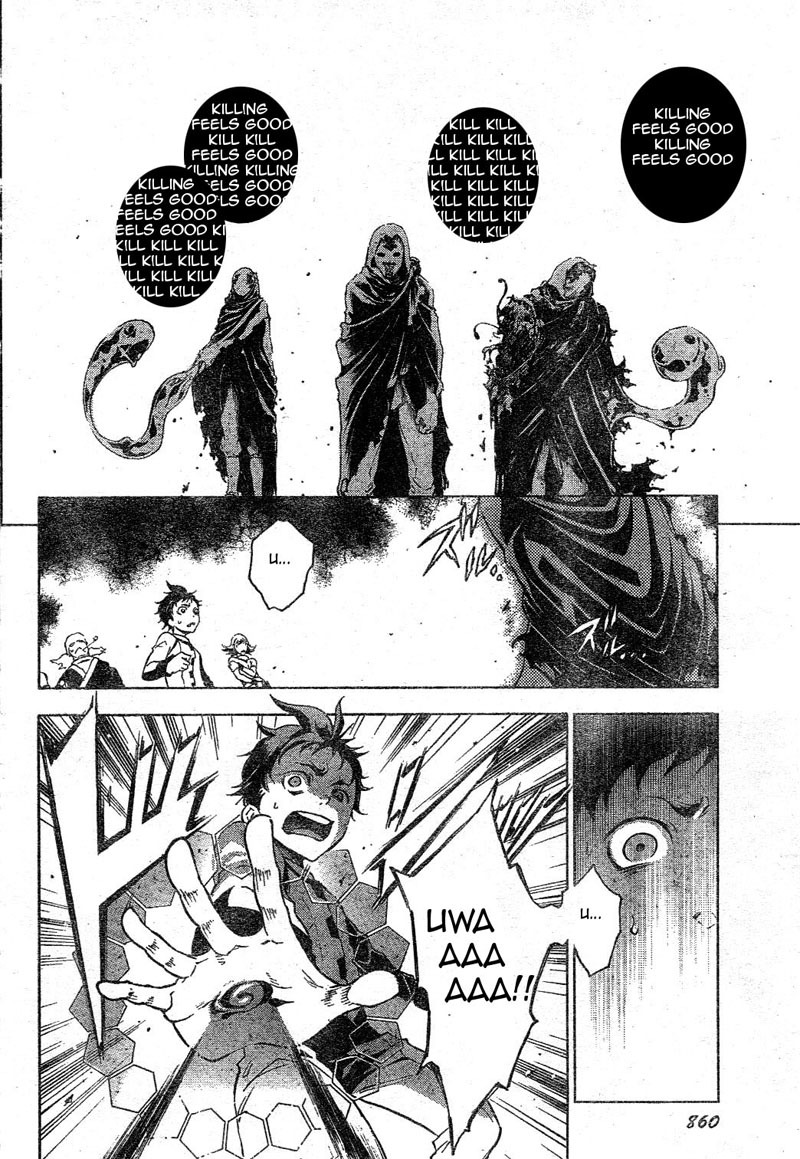 Deadman Wonderland Chapter 24 page 43 - Chapter 24: Anger Song, Under Peace